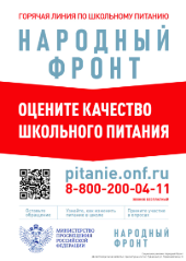 Народный фронт